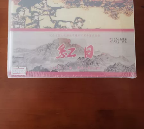 红日32开本连环画，上海人民美术出版社出版...