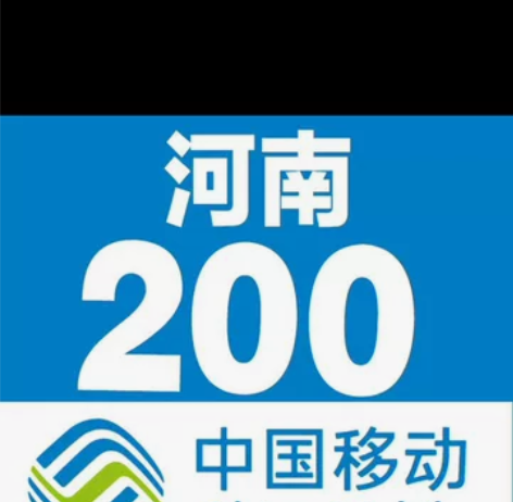 河南移动，(联通，电信也可充值)94充10...