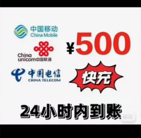 话费充值全国生活缴费85折安徽福建浙江北京...