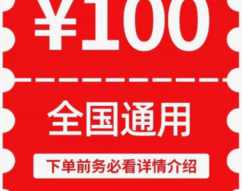 江苏移动-联通-电信话费优惠充值，100元...