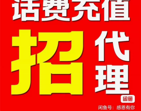 到账快 全国三网话费充值 移动 电信 联通...