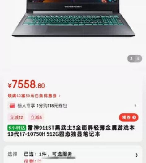 雷神911ST黑武士3  原价7k左右的游...