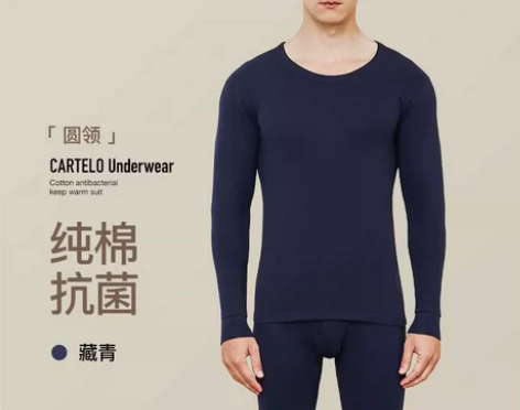 特价！！！南极人纯棉抗菌保暖内衣男士女士薄...