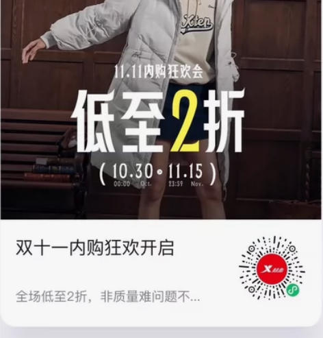 特步内购 感兴趣的话点“我想要”和我私聊吧...