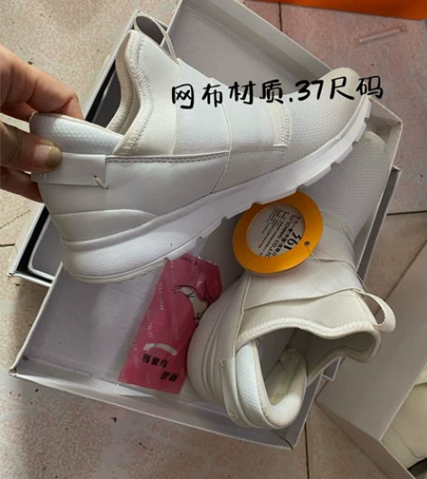 361度的一款轻便舒适跑步鞋，37码带吊牌...