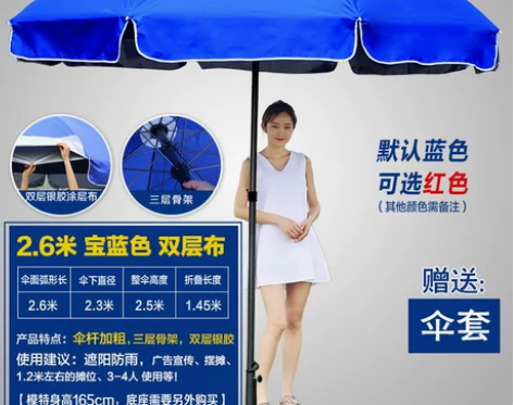 凯元户外遮阳伞大号雨伞摆摊伞太阳伞广告伞印...