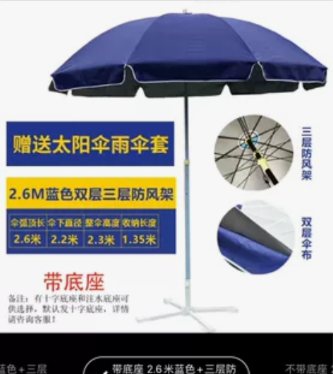 户外遮阳伞大号雨伞太阳伞做生意摆摊伞防晒庭...