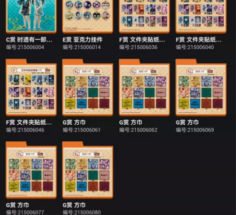 鬼灭之刃 不灭的羁绊 C赏 时透有一郎 时...