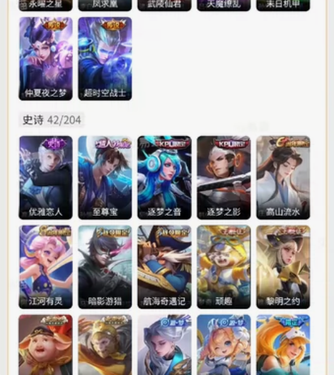 王者荣耀V7账号，有金色仲夏夜之梦，李白凤...