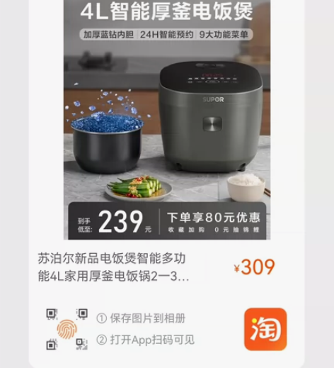苏泊尔新品电饭煲智能多功能4L家用厚釜电饭...