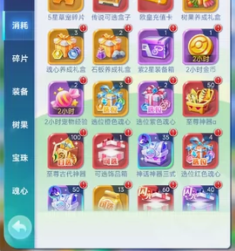 训练家模拟器  精灵训练师 妖怪冒险家 无...