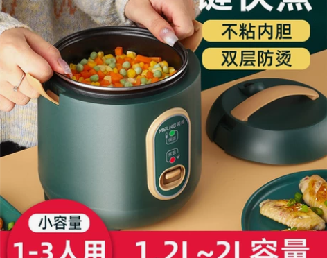 美菱迷你电饭煲1-3人用1.2L1.6L2...