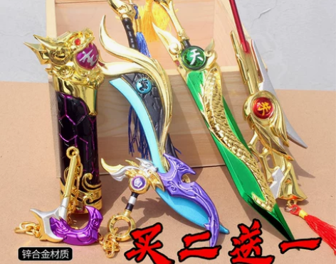 凤求凰 王者荣耀武器手办周边神兽青龙白虎兵...