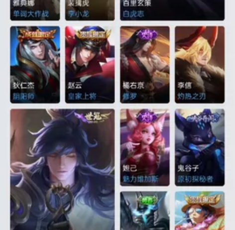 王者安卓q区账号 零号赤焰 白虎志 一念神...