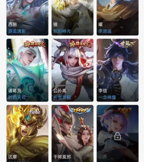 王者荣耀 狮子座 炽阳神光 李逍遥 时雨...