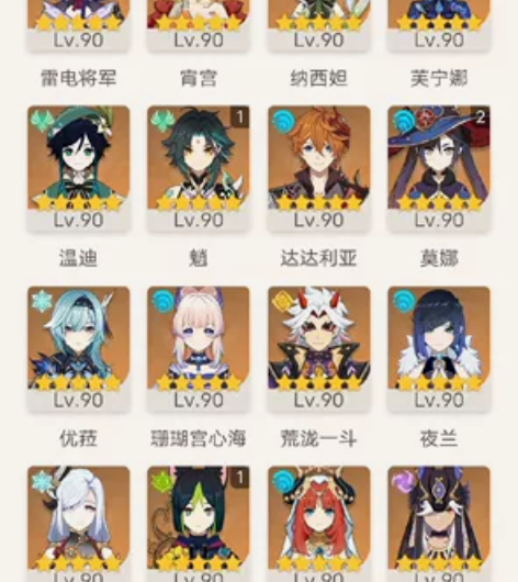 原神官服60级号 70金 1官服女主 ui...