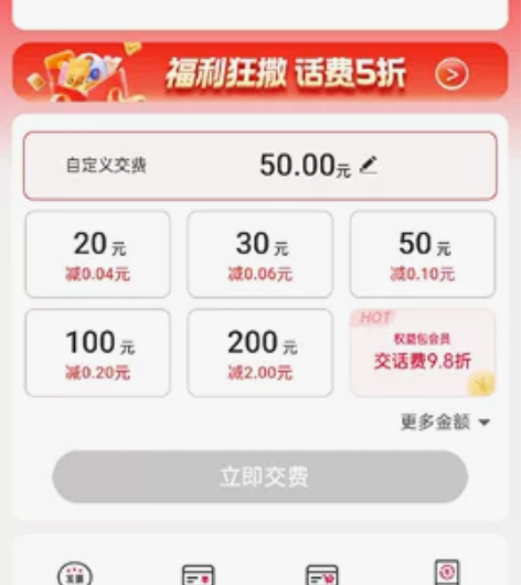 出联通话费官方充值，300，极速到账。 感...