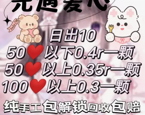 【光遇爱心】150心纯手工买心卖心，日出1...