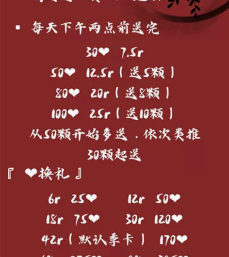 光遇纯手工爱心0.25/颗  日出10-2...