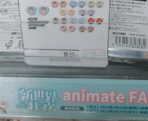 animate 新世界狂欢 心型光栅吧唧 ...