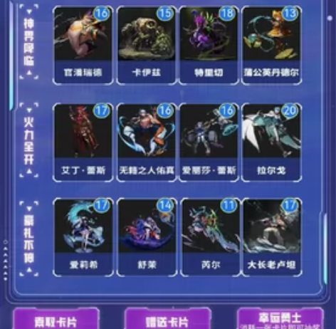 dnf集卡活动卡片神界版本集卡活动卡片一套...