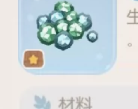 奥比岛手游 全网最低 珍珠盐（标价为30个...