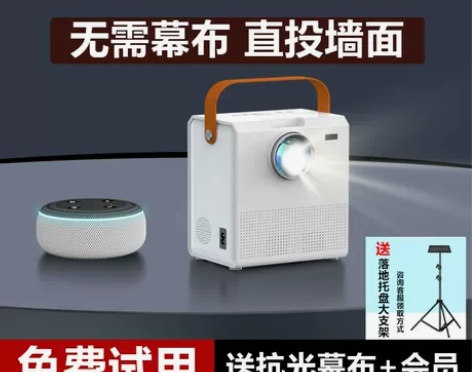 2022款投影仪家用墙投电视小型便携108...