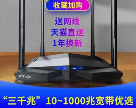 ?【16仓速发】腾达AC10双千兆无线路由...