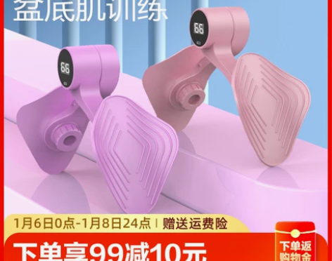 盆底肌训练器家用美腿神器产后恢复盆骨肌修复...