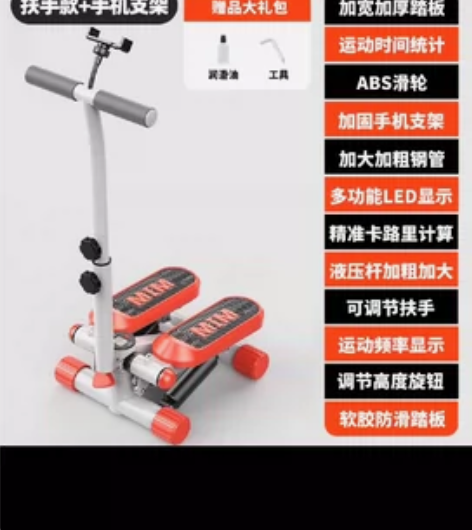 一次没用，全新的健步机 可刀可刀可刀品奈旗...