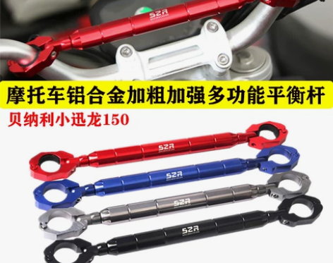 ?只用过一次，适用贝纳利小迅龙150s改装...