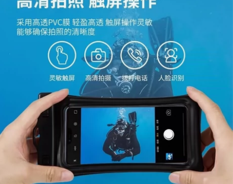 【发3个！发3个！】手机防水袋潜水套可触屏...