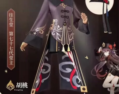 雾都家原神胡桃cos服全套(不包假发和鞋)...