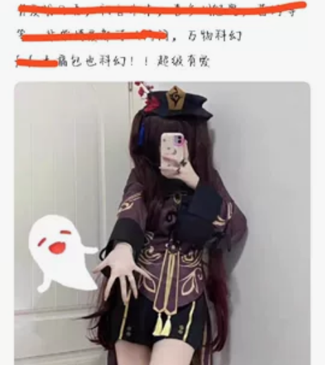 【出1换】原神胡桃，m码除鞋大全套 三手出...