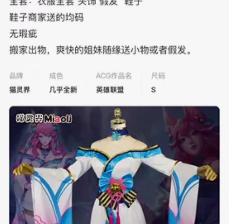 暂挂 lol英雄联盟阿狸cos九尾妖狐绽灵...