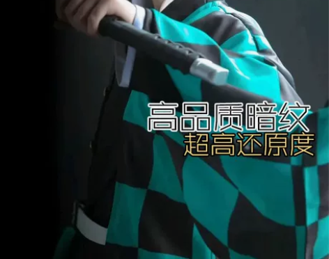 鬼灭之刃cos服灶门炭治郎和风队服动漫套装...