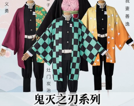 【出】现货鬼灭之刃，灶门炭治郎cos服大全...