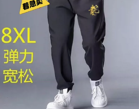 【胖友福利！】夏季薄款男士冰丝裤束脚运动裤...
