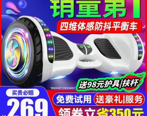 领奥儿童智能电动平衡车3一6一12无杆10...