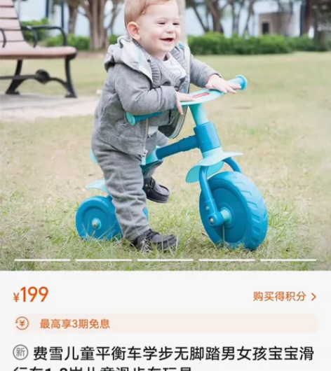 正品全新费雪宝宝平衡车滑行车促销包邮 男女...