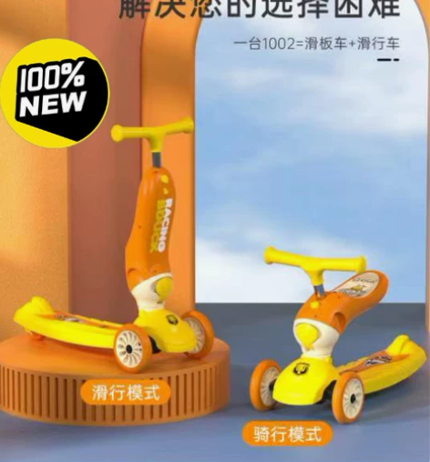 [太阳]乐的1002二合一滑板 B.Duc...