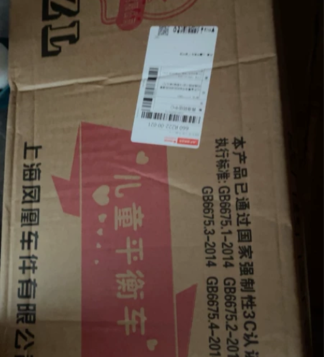 座椅形状特舒服，镁合金的，一体轮，最高配。...