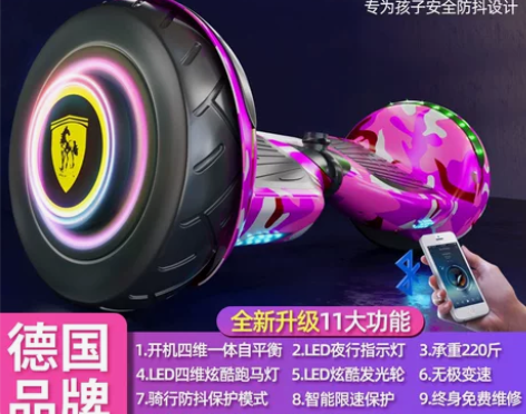 闲置德国品牌左拉平衡车儿童成年智能电动双轮...