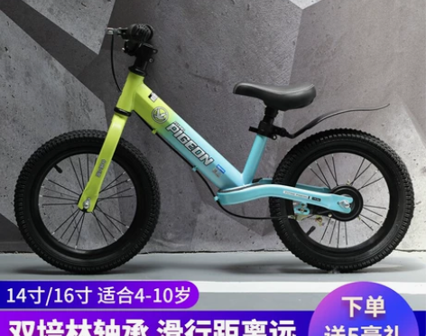 飞鸽14/16寸儿童平衡车带刹车无脚踏单车...