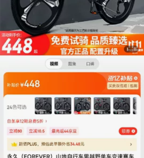 自行车9成9新 只骑过1次 10月份购买 ...