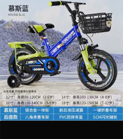 永久儿童自行车，没骑过几次，2023.7....