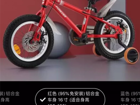 16寸永久铝合金儿童自行车，车轻便也很新可...