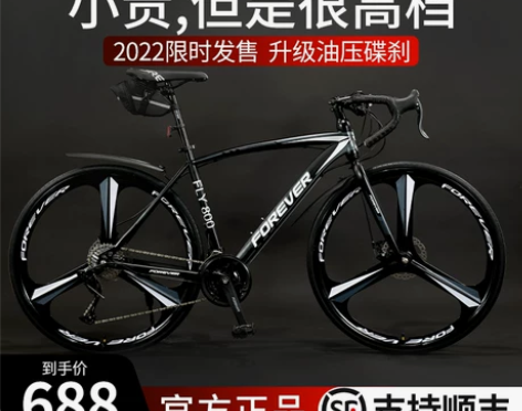 永久公路自行车单车死飞变速超快超轻便赛车碟...