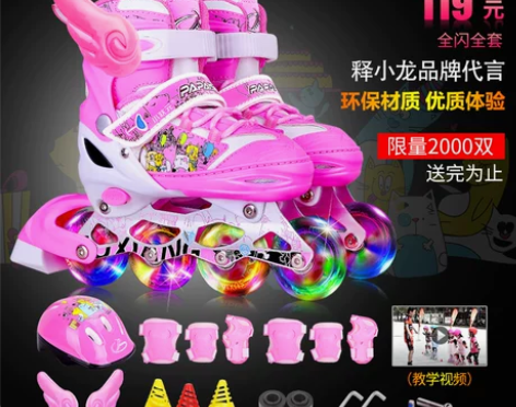 ?小状元溜冰鞋儿童全套装男女旱冰轮滑鞋直排...