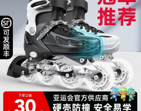 (九成新)溜冰滑冰鞋成人旱冰轮滑直排轮初学...